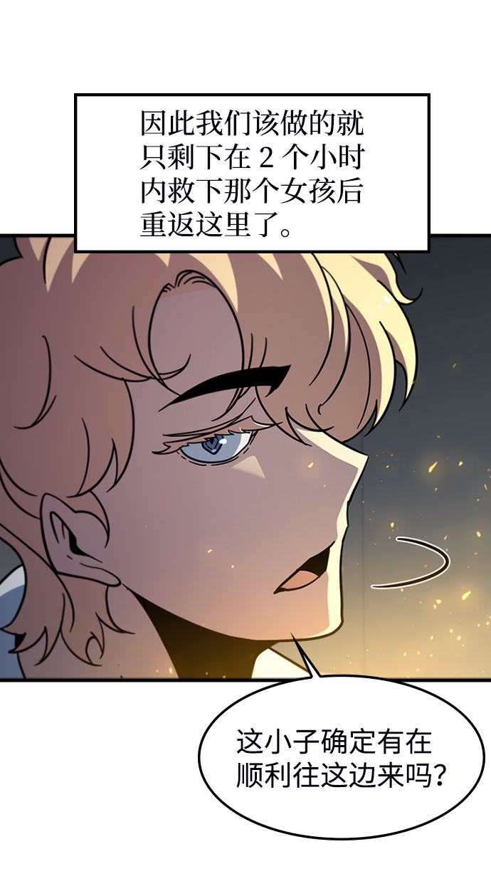 [第53话] 打入padlock行动（2）20