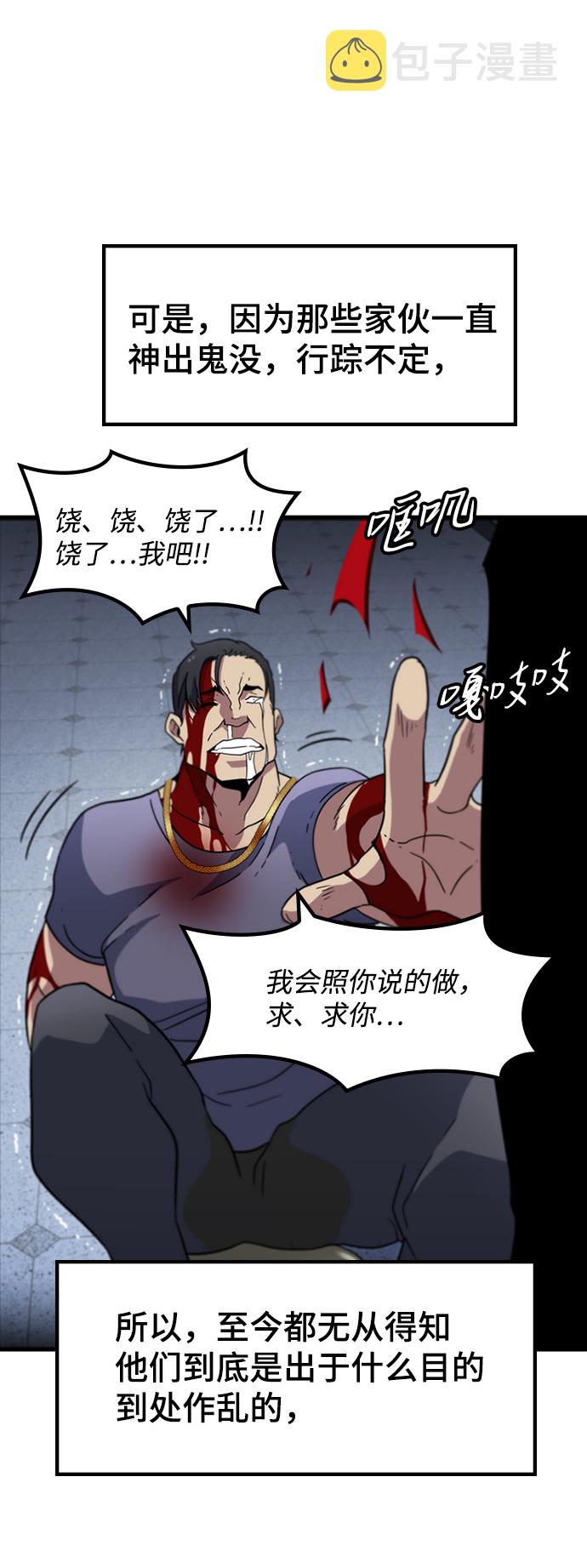 [第10话] 暗影团（2）23