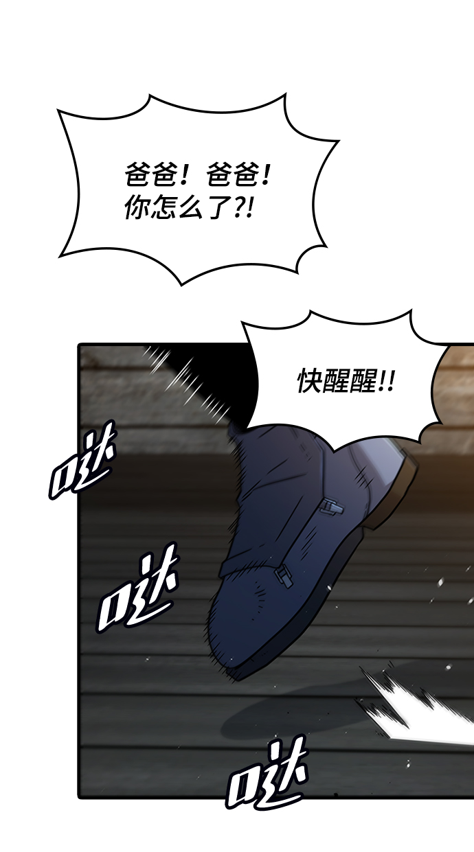[第36话] 被诅咒的遗产（2）6