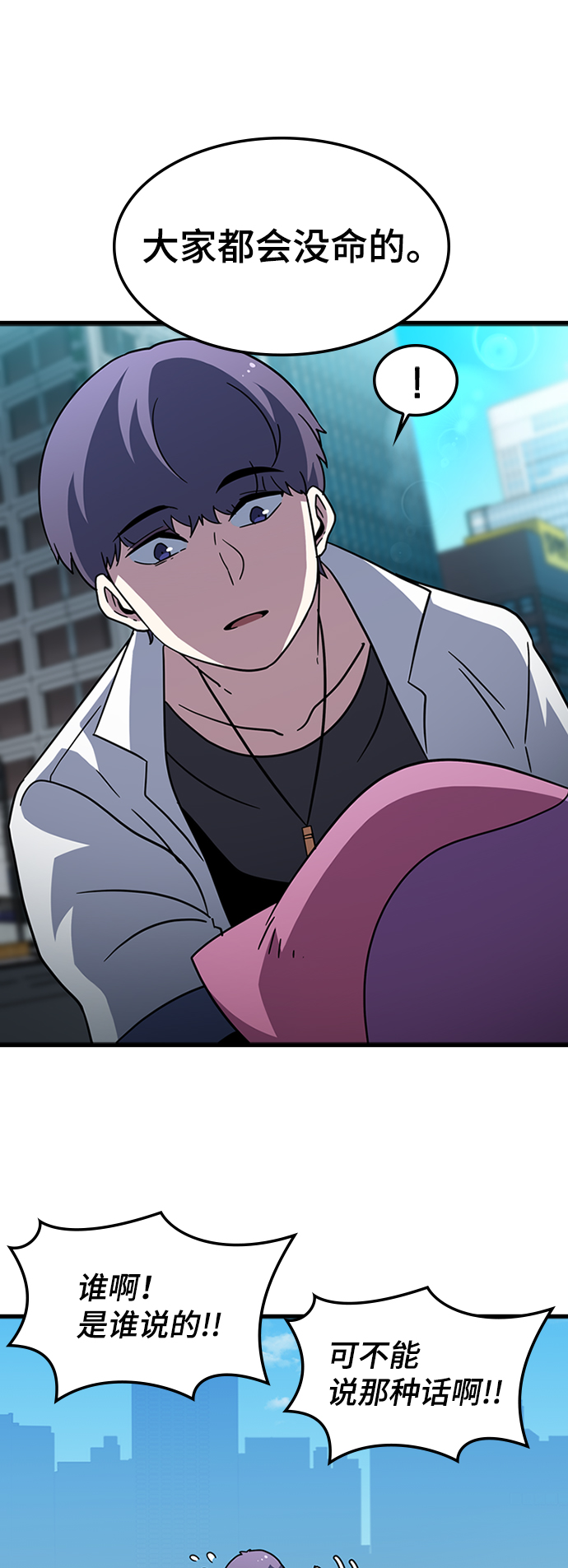 [第32话] 暴风雨前夜6