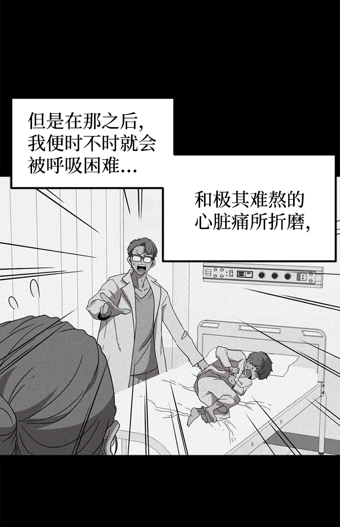 [第1话] 未知号码（1）39