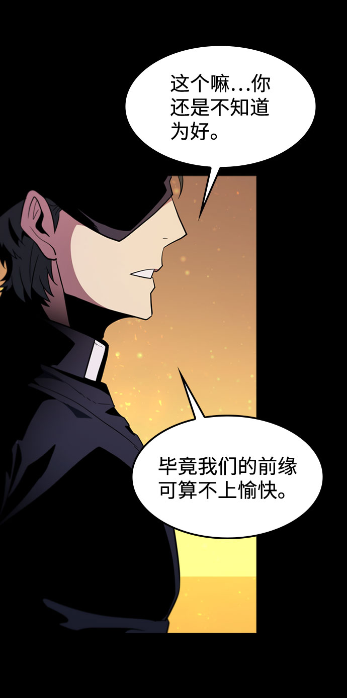 [第66话] 窝囊废5