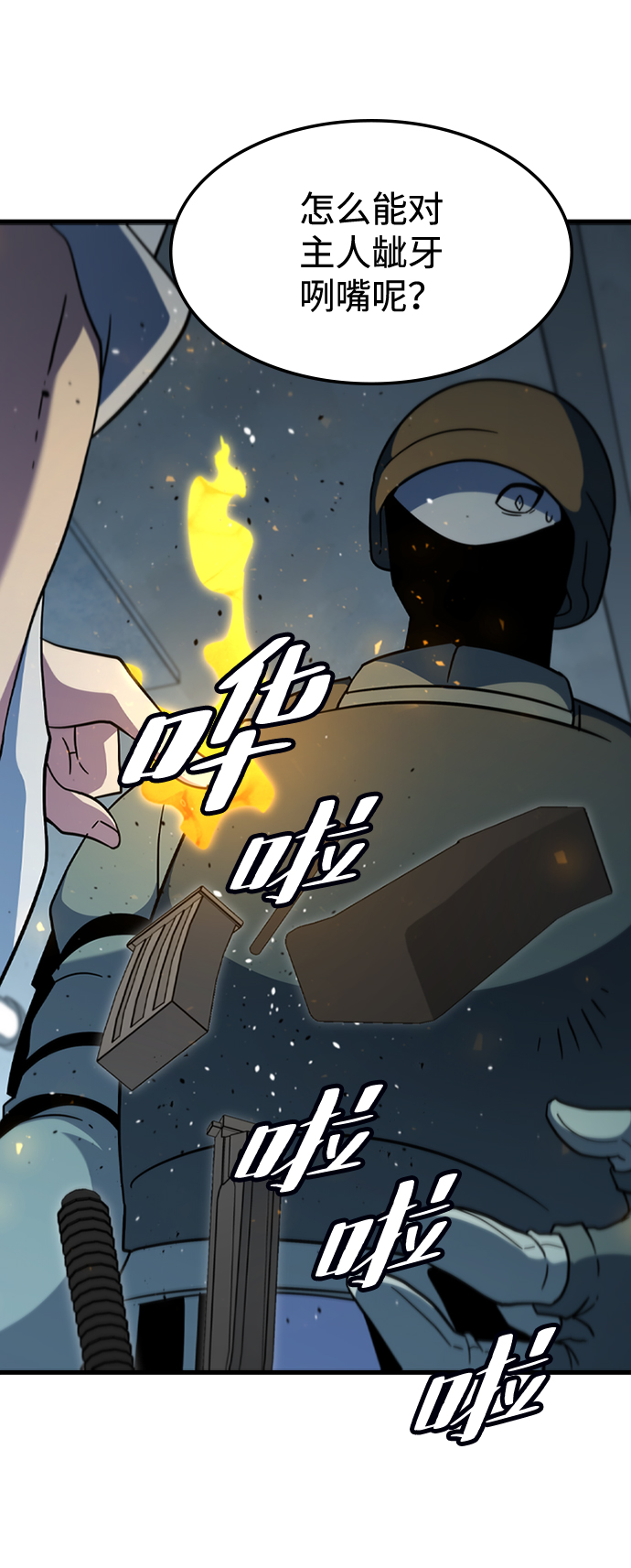 [第57话] ground zero11