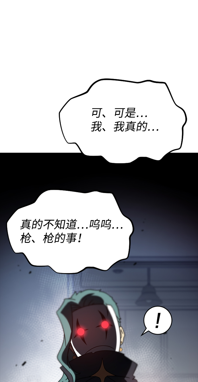 [第3话] 未知号码（3）35