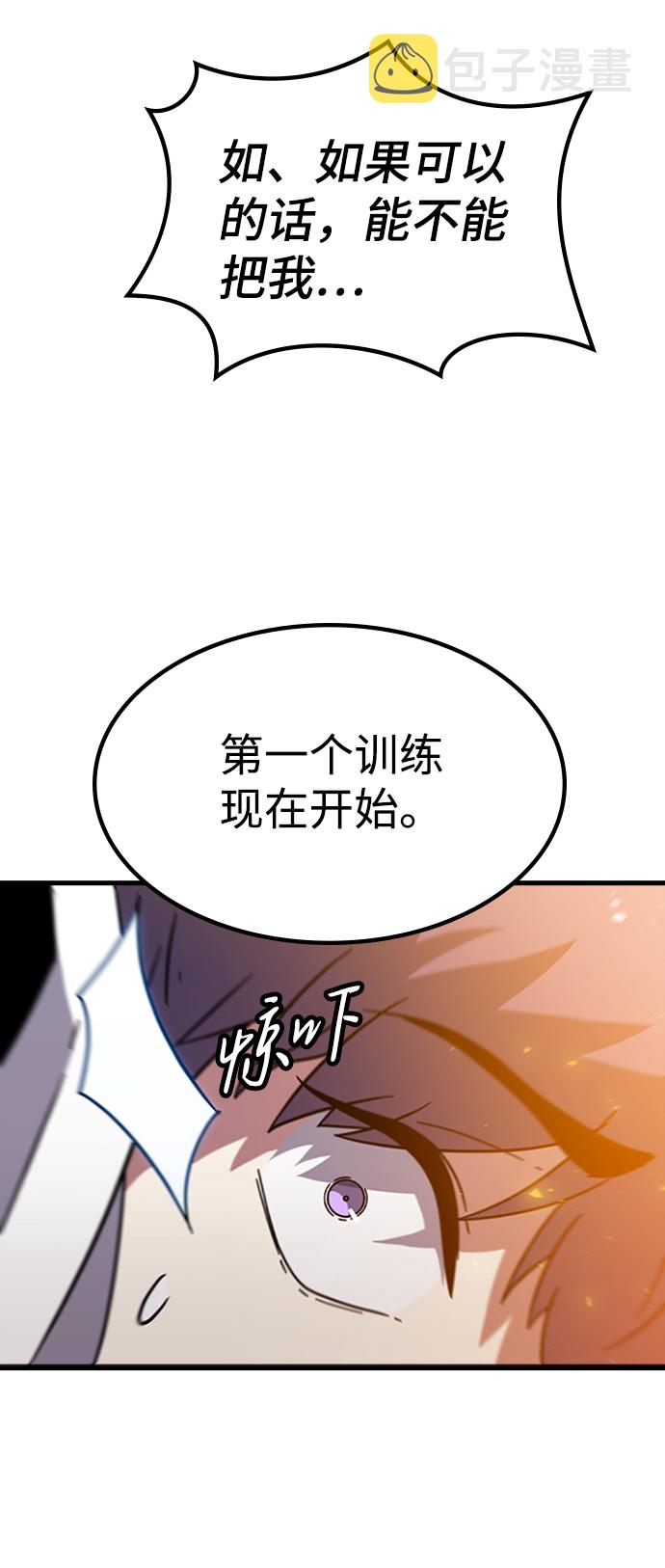[第10话] 暗影团（2）109