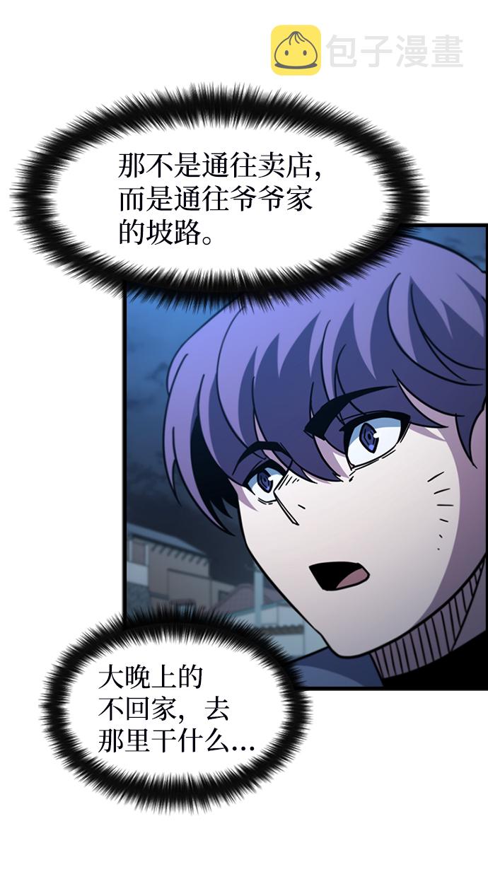 [第45话] 夜里来的字条62