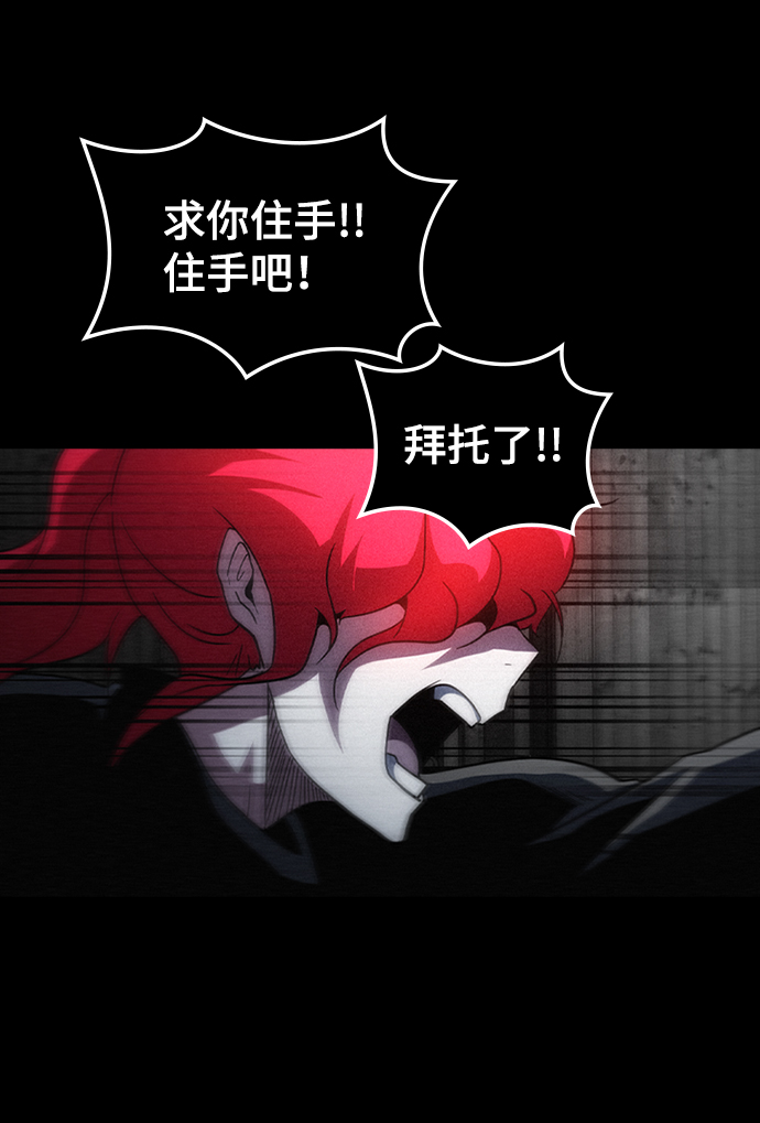 [第36话] 被诅咒的遗产（2）50