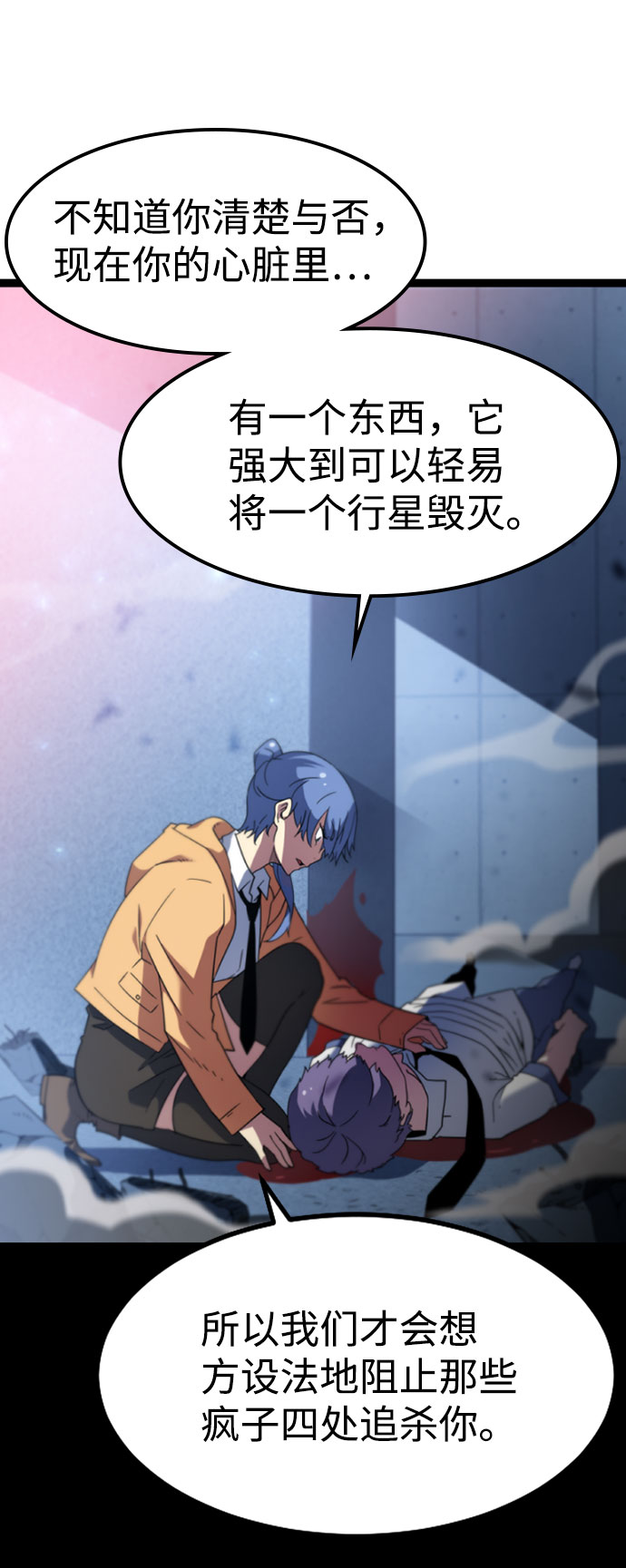 [第5话] 能看见酒店的窗边（2）61