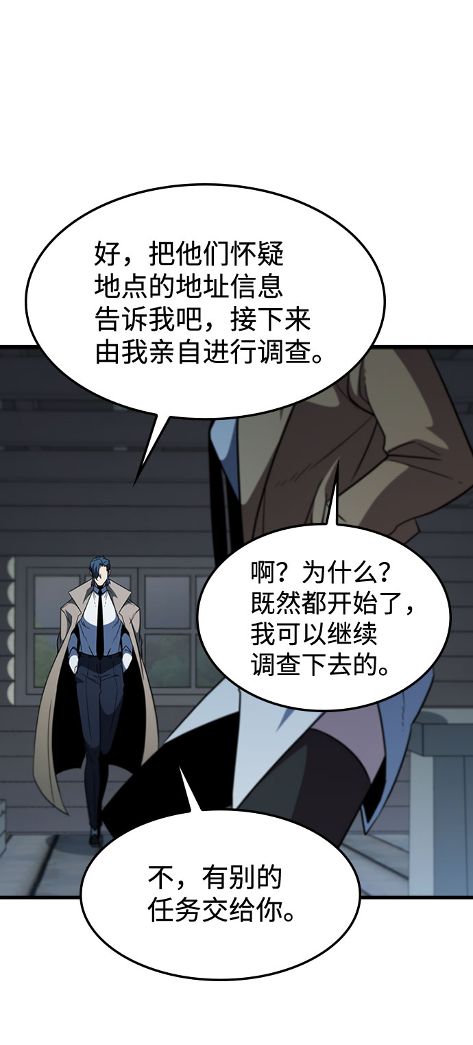 [第67话] OMEGA ZERO51