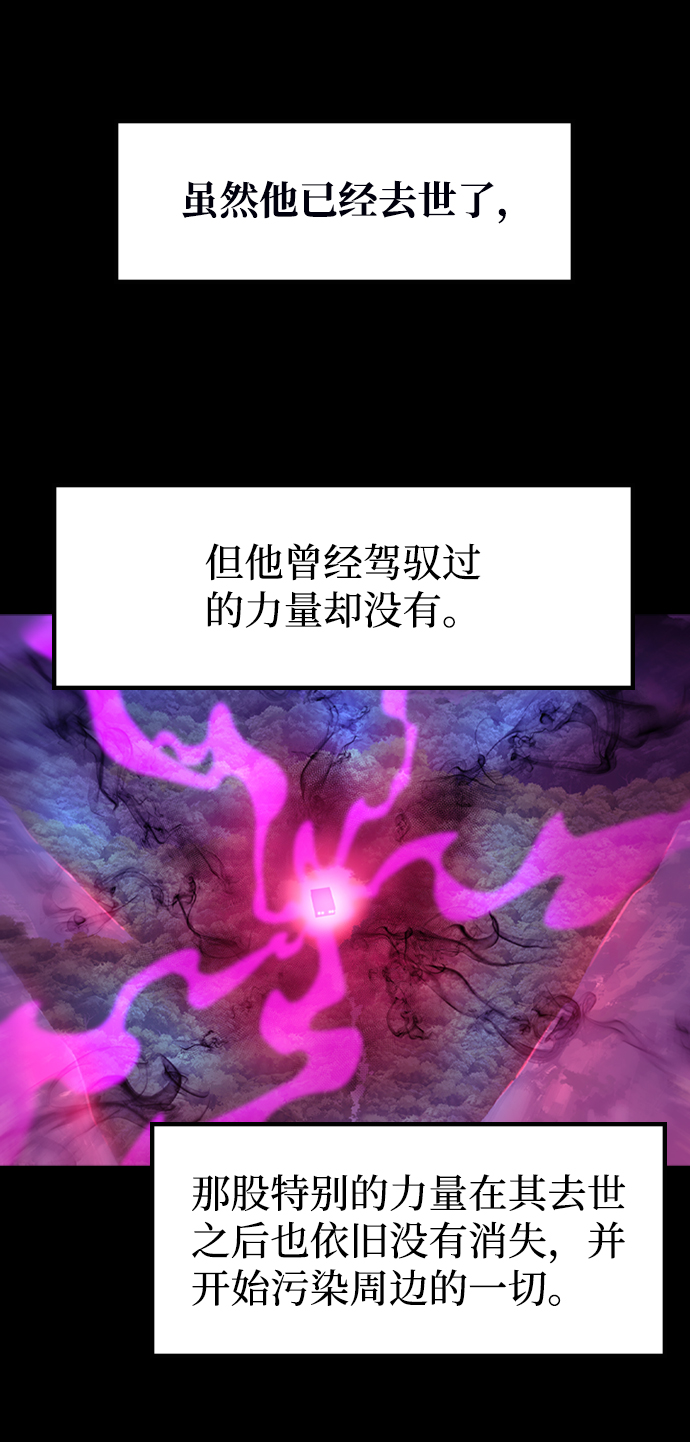 [第36话] 被诅咒的遗产（2）24