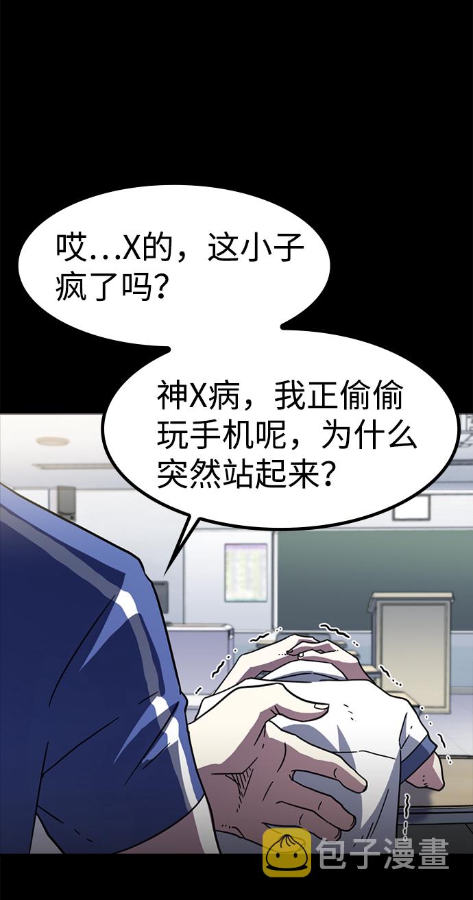 [第7话] 噩梦（2）18