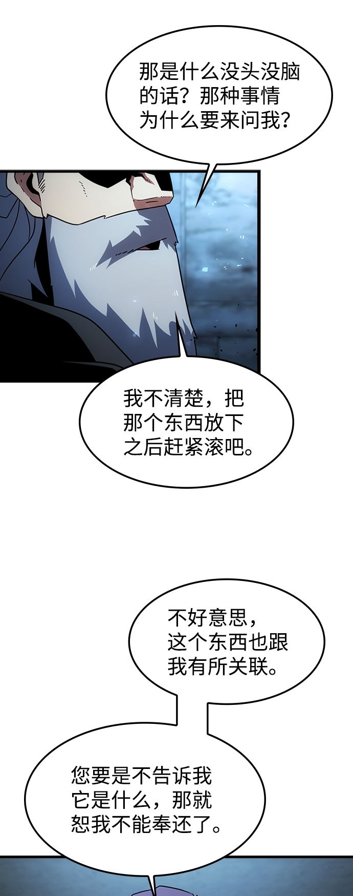 [第35话] 被诅咒的遗产（1）6