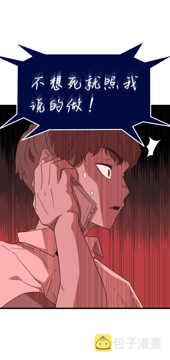 [第1话] 未知号码（1）67