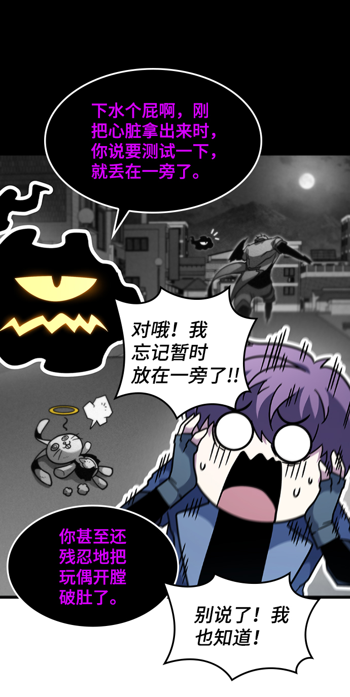 [第45话] 夜里来的字条54