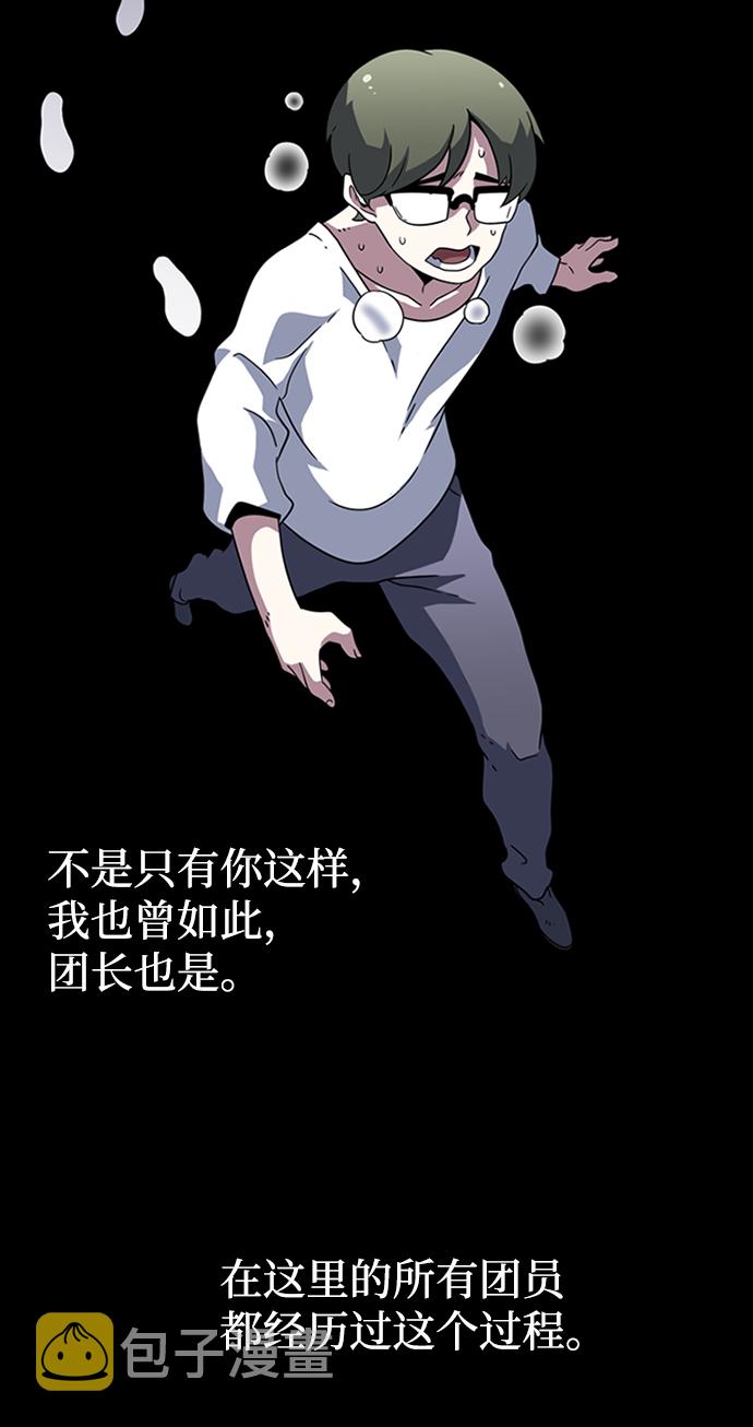 [第14话] 训练（2）87