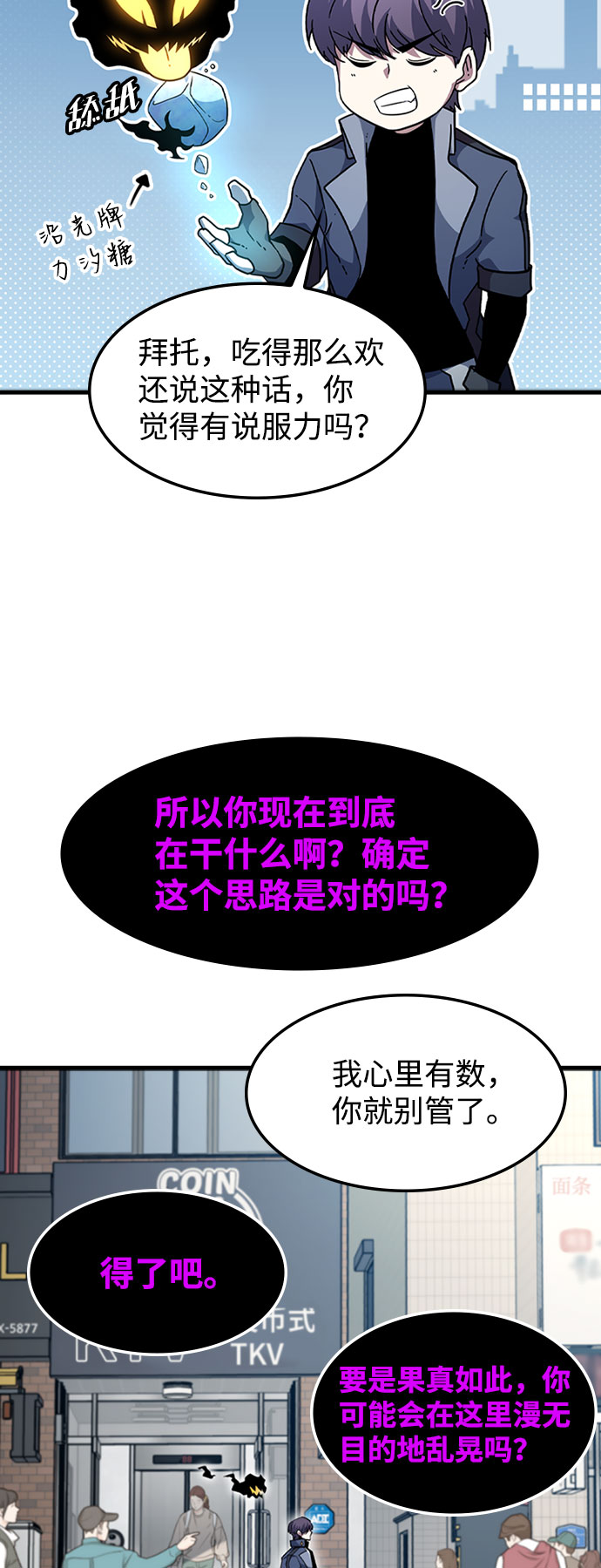 [第40话] 线索9