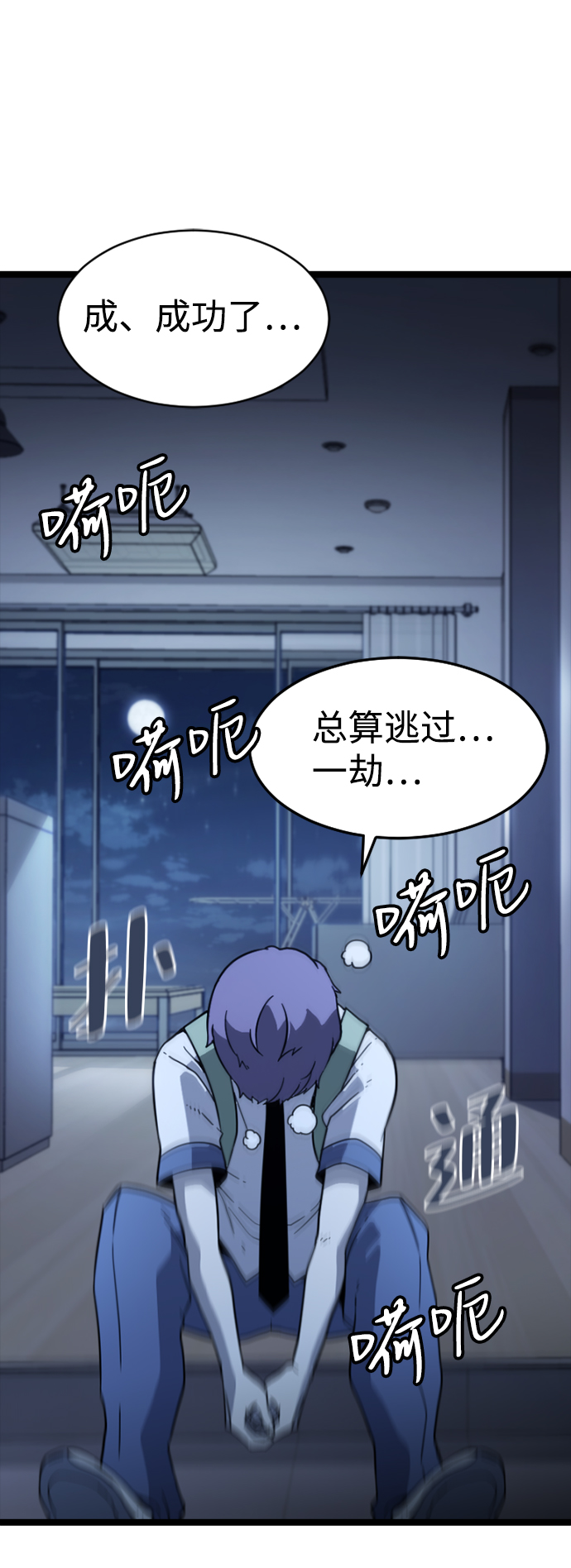 [第2话] 未知号码（2）83
