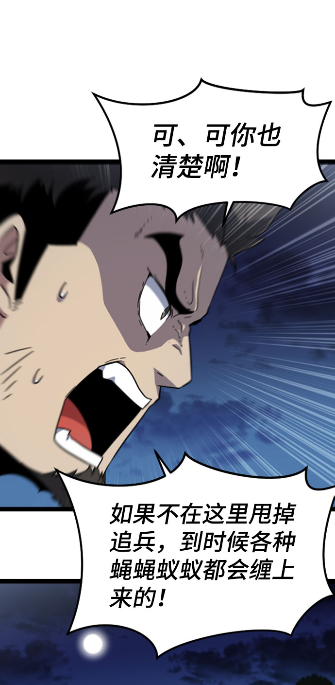 [第5话] 能看见酒店的窗边（2）110