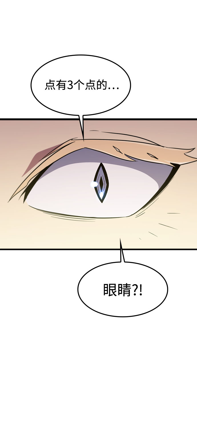 [第67话] OMEGA ZERO36