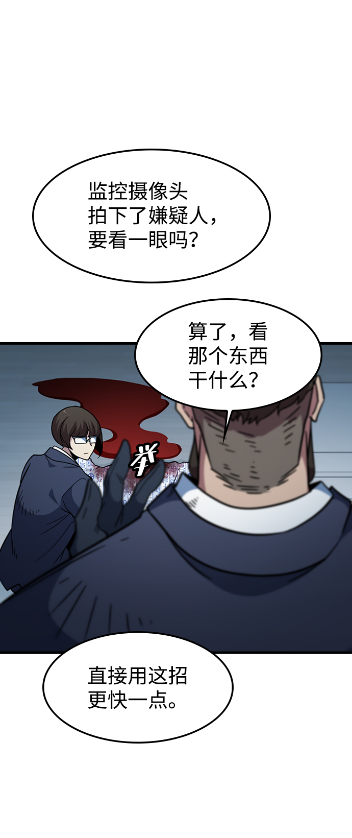 [第41话] 黄正炳67