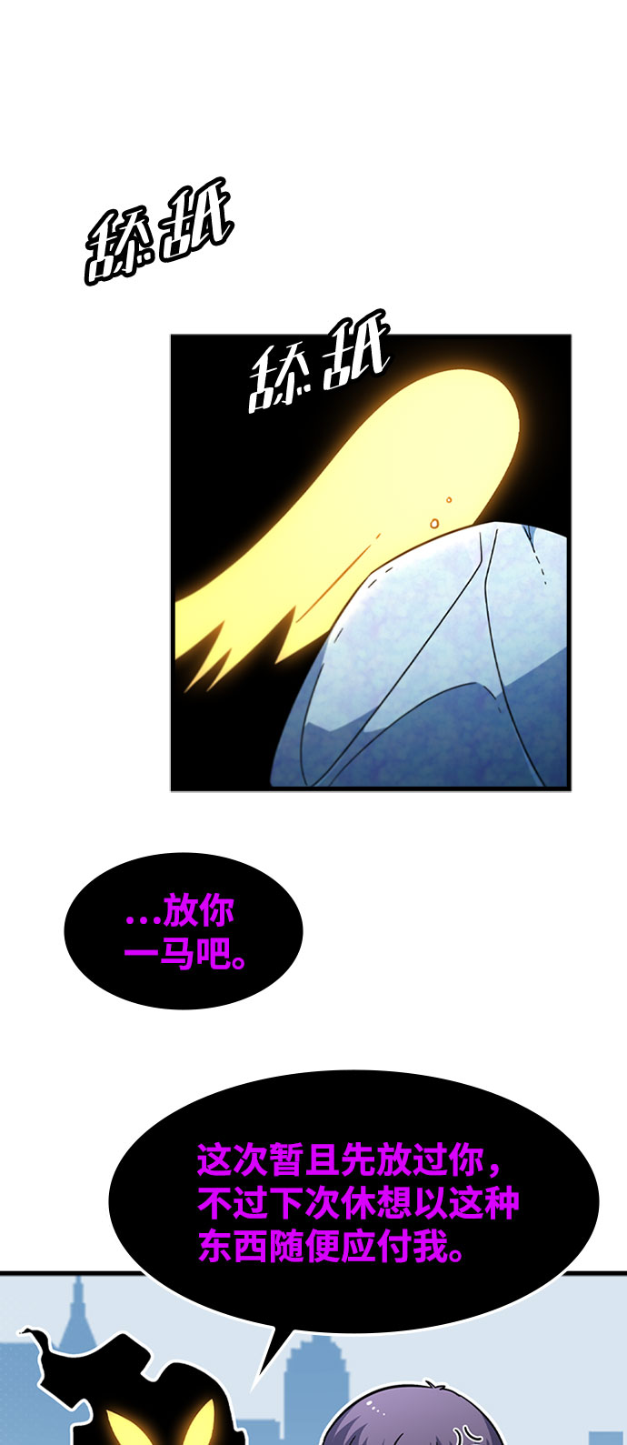 [第40话] 线索8