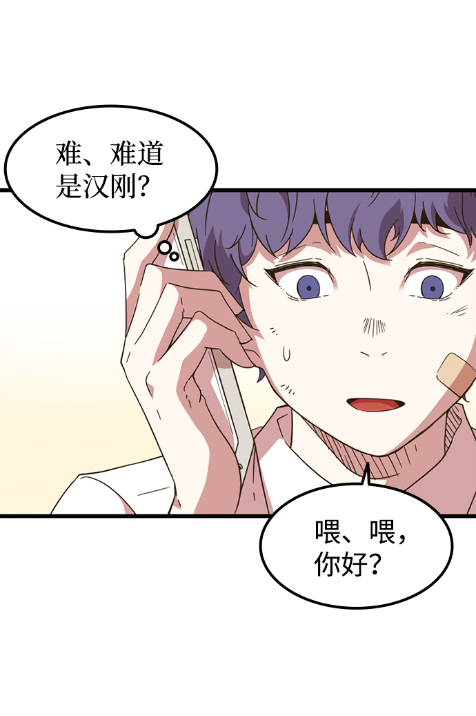 [第1话] 未知号码（1）62