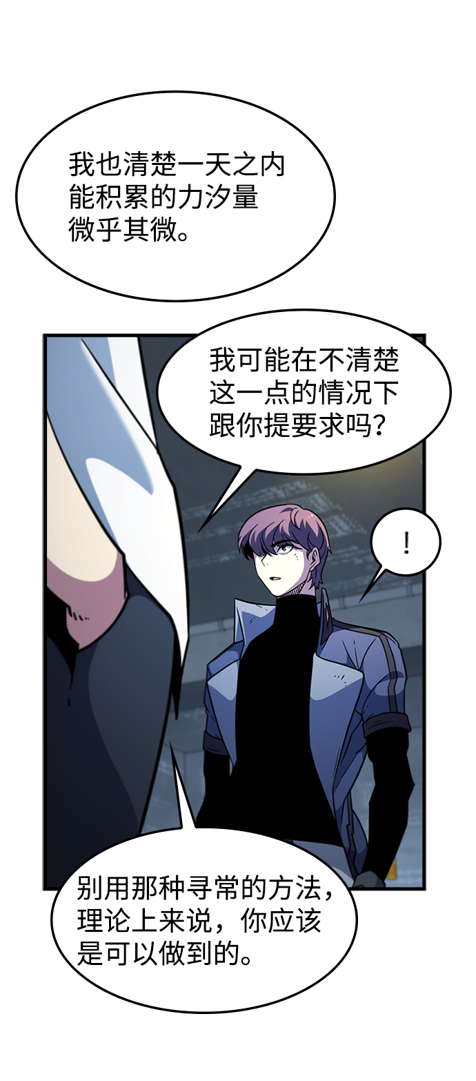 [第50话] 结盟48