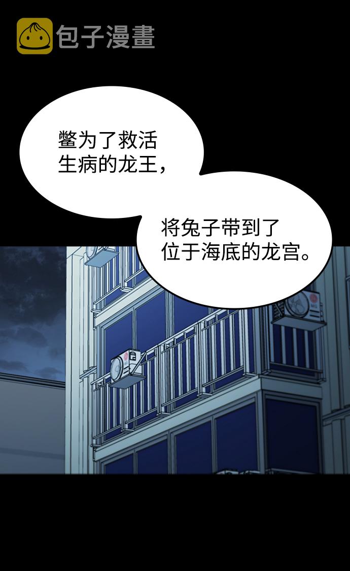 [第43话] 龙宫（1）42