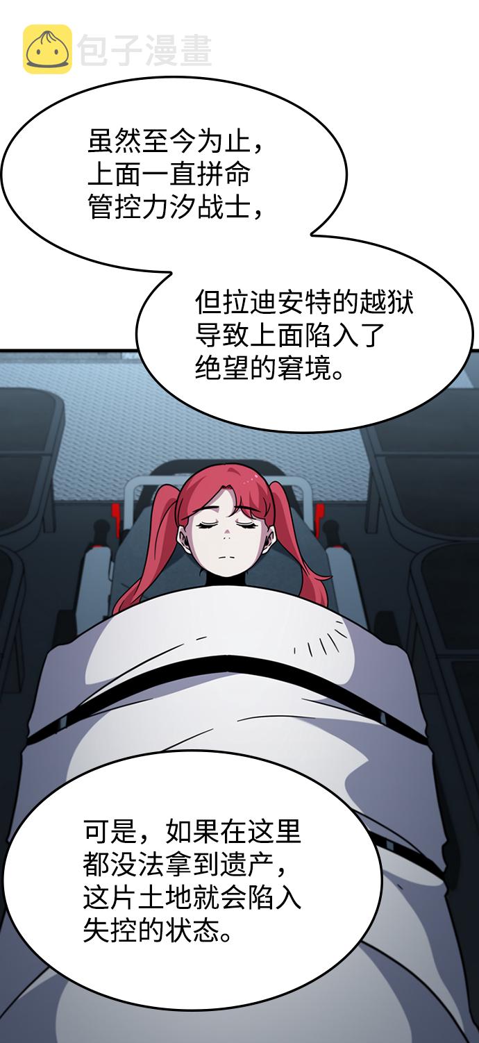 [第47话] 捕龙（2）74