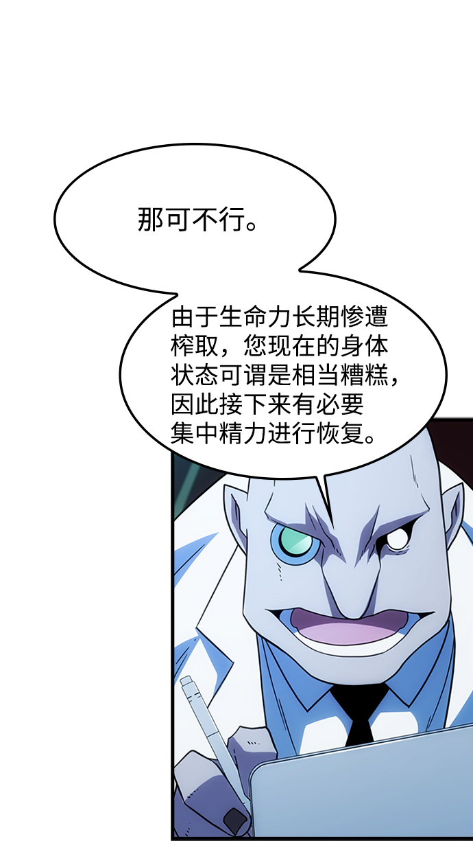 [第36话] 被诅咒的遗产（2）35