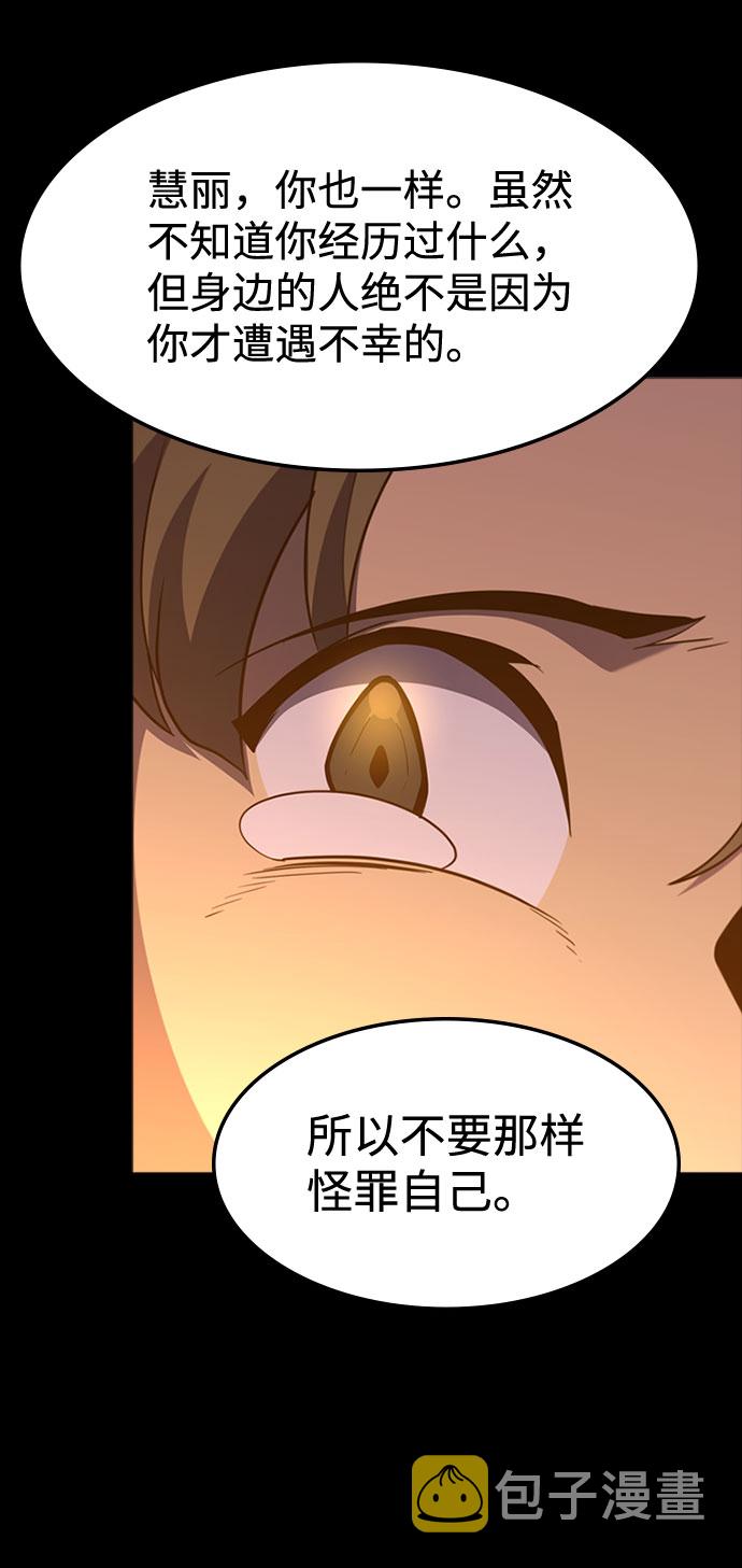 [第66话] 窝囊废87