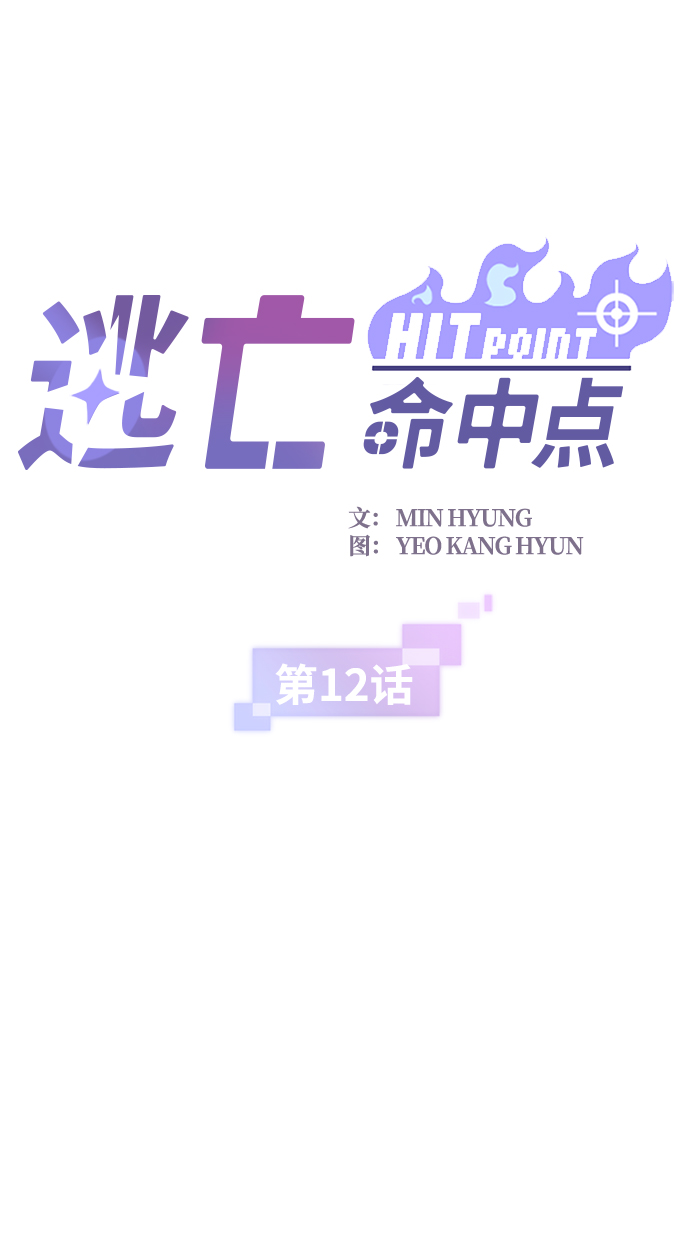 [第12话] 列车登场（2）5