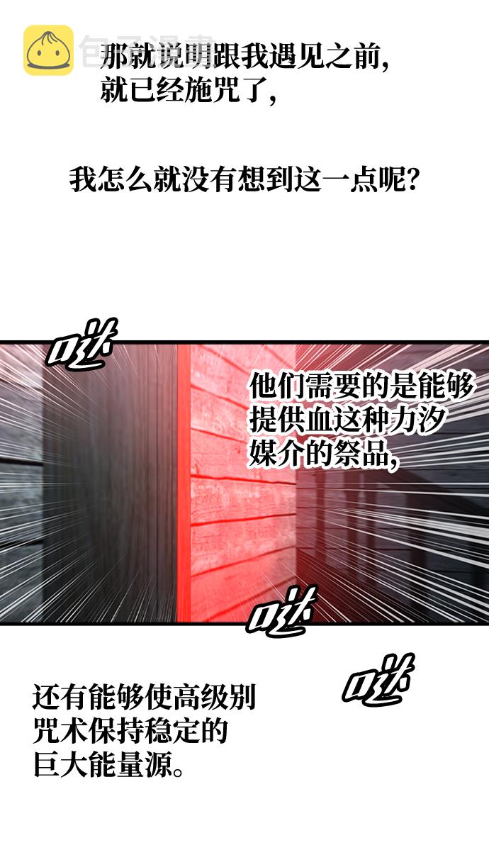 [第39话] 死血队（3）66