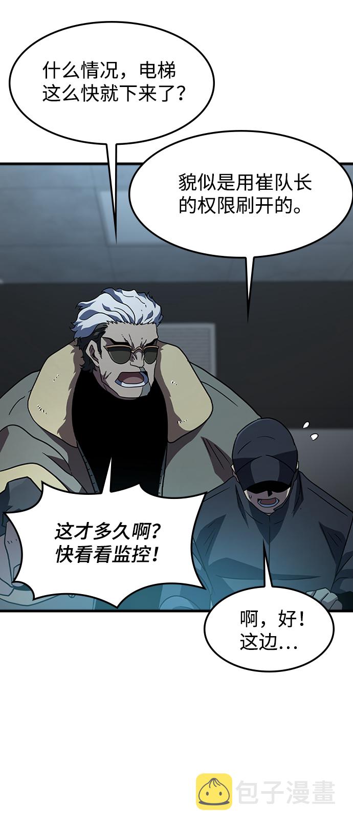 [第33话] B6631