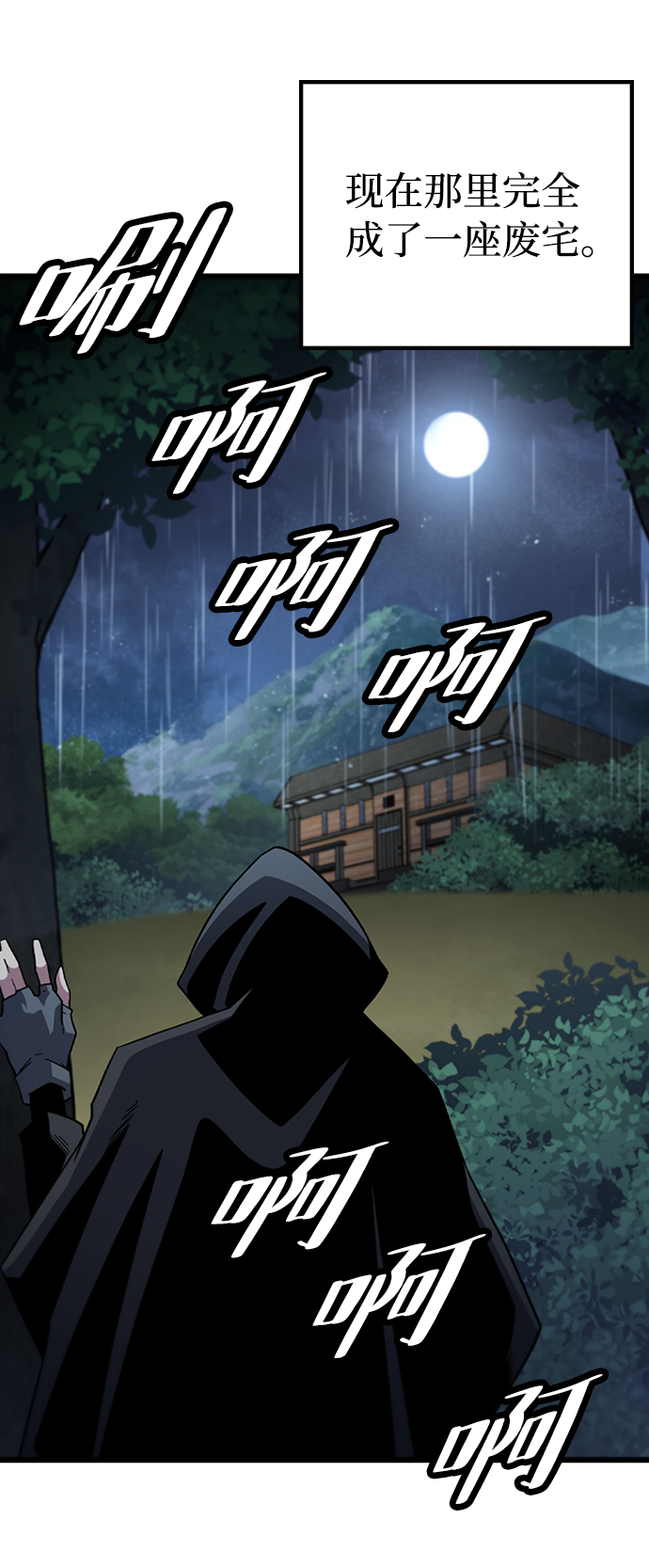 [第34话] 山庄36