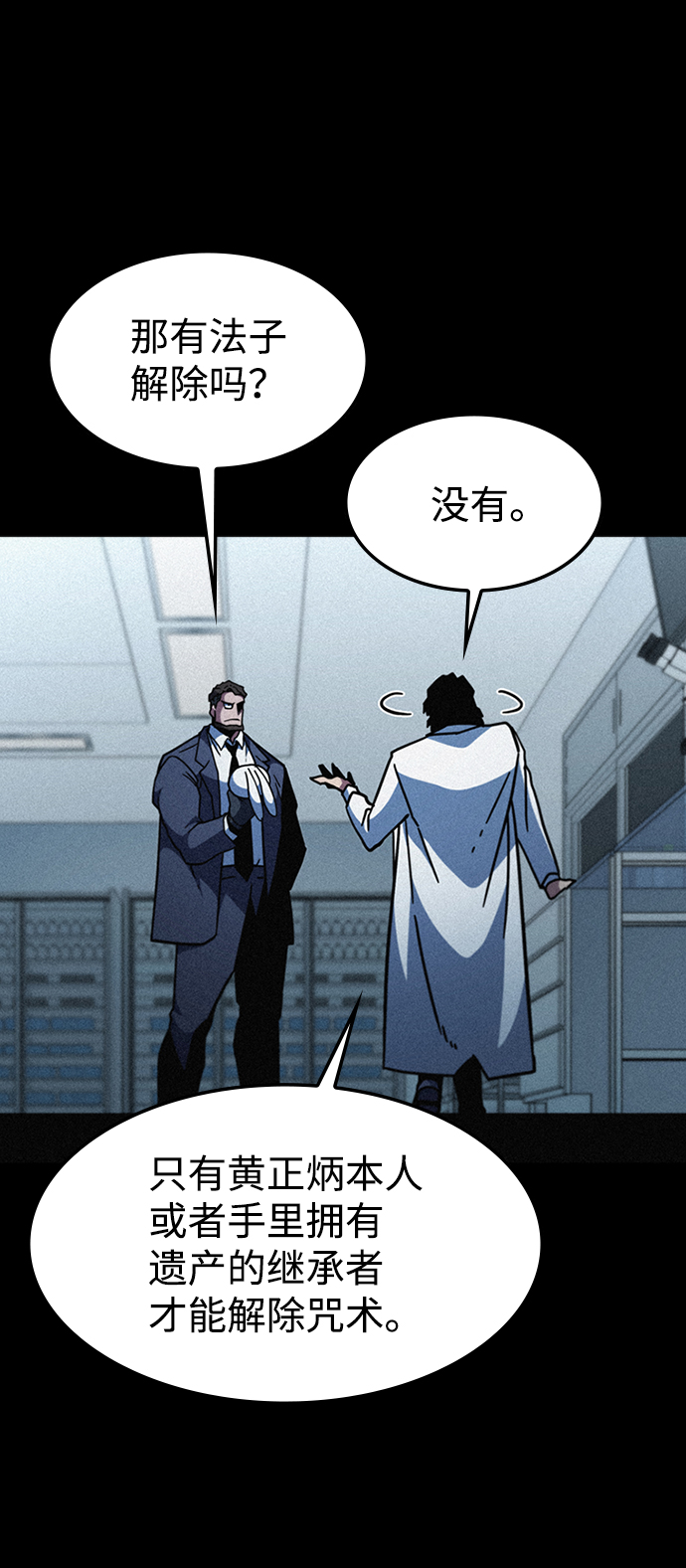 [第46话] 捕龙（1）14