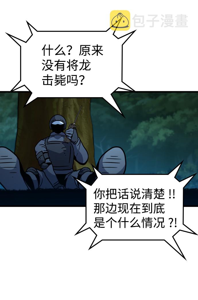 [第47话] 捕龙（2）61