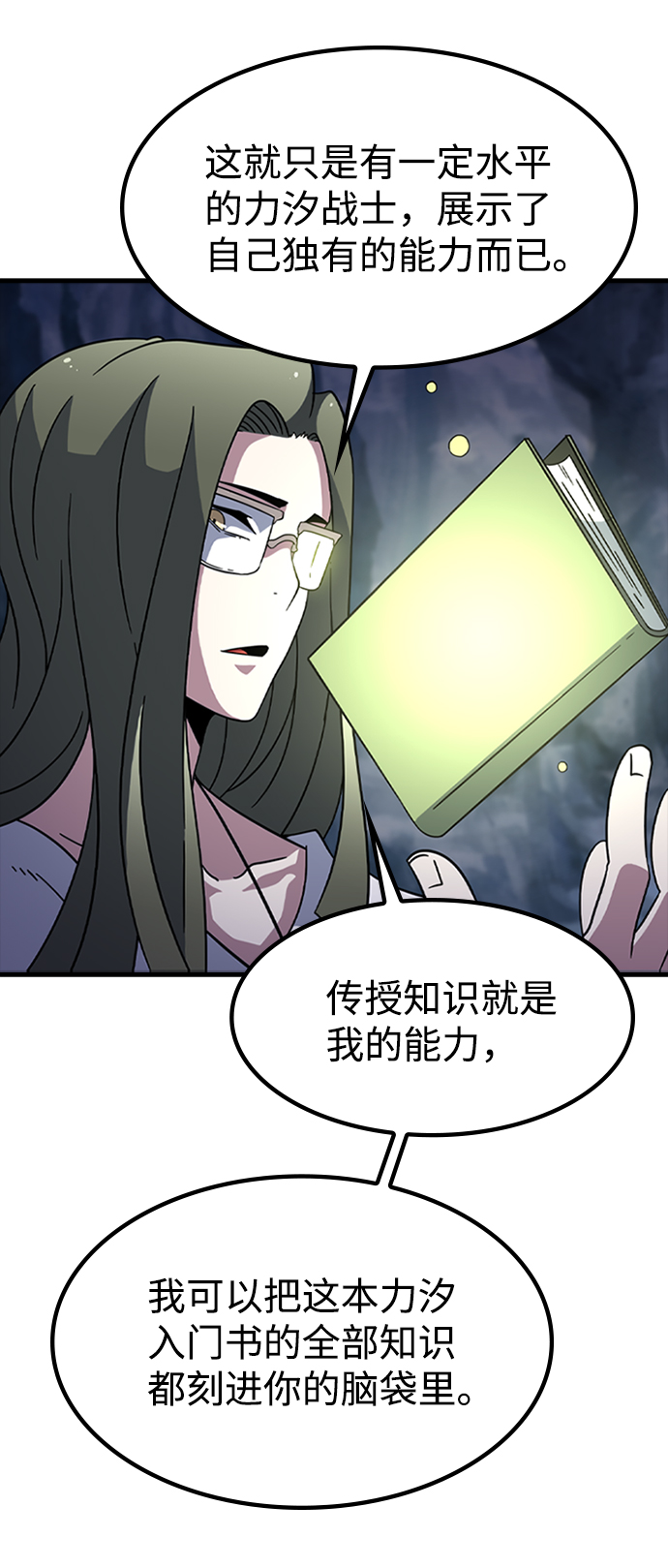 [第14话] 训练（2）51