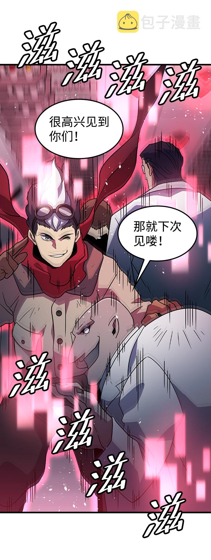 [第31话] 秘密研究所（3）60