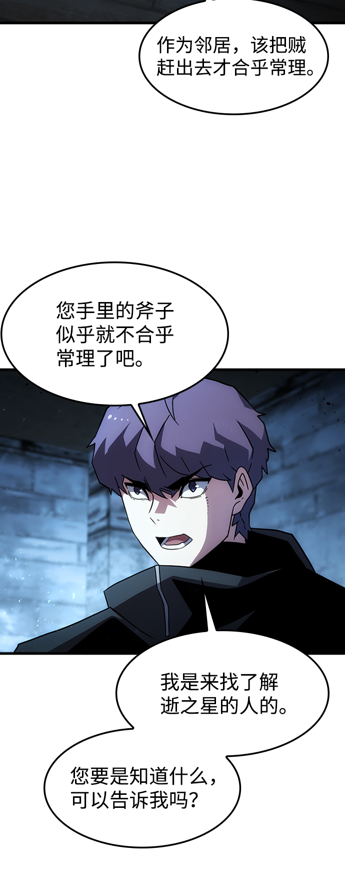 [第35话] 被诅咒的遗产（1）5