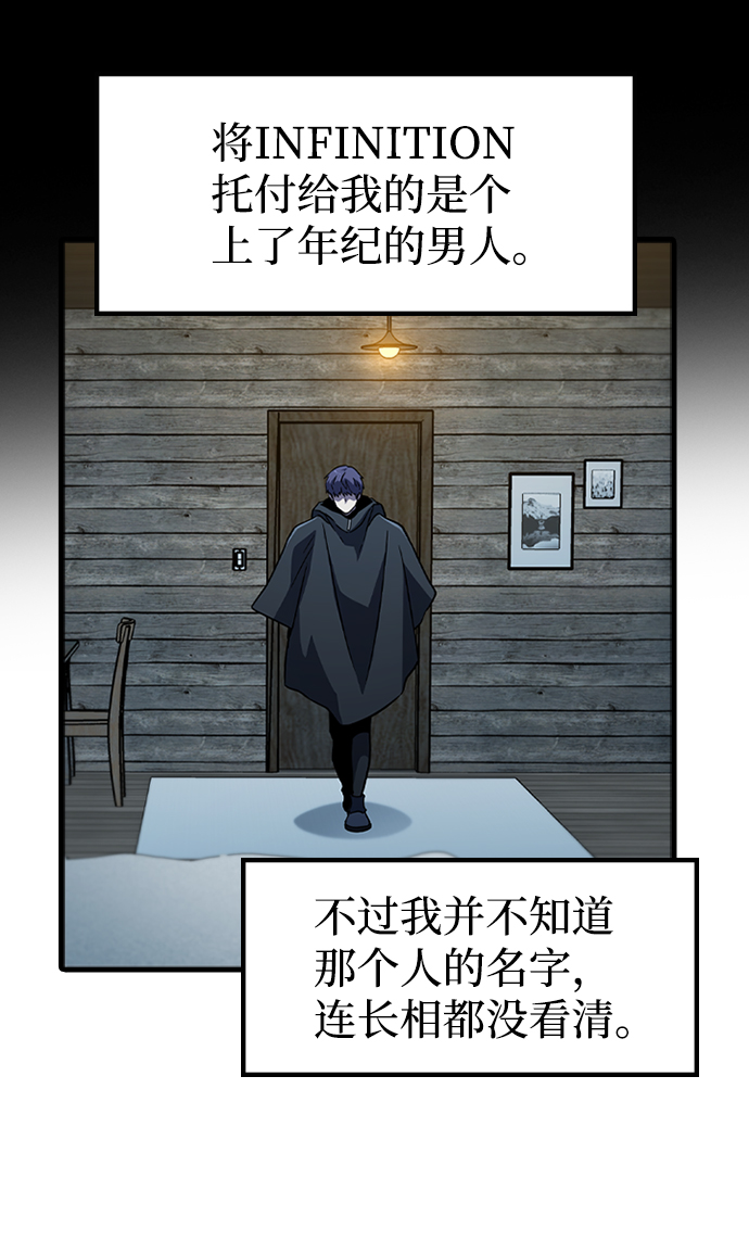 [第36话] 被诅咒的遗产（2）28