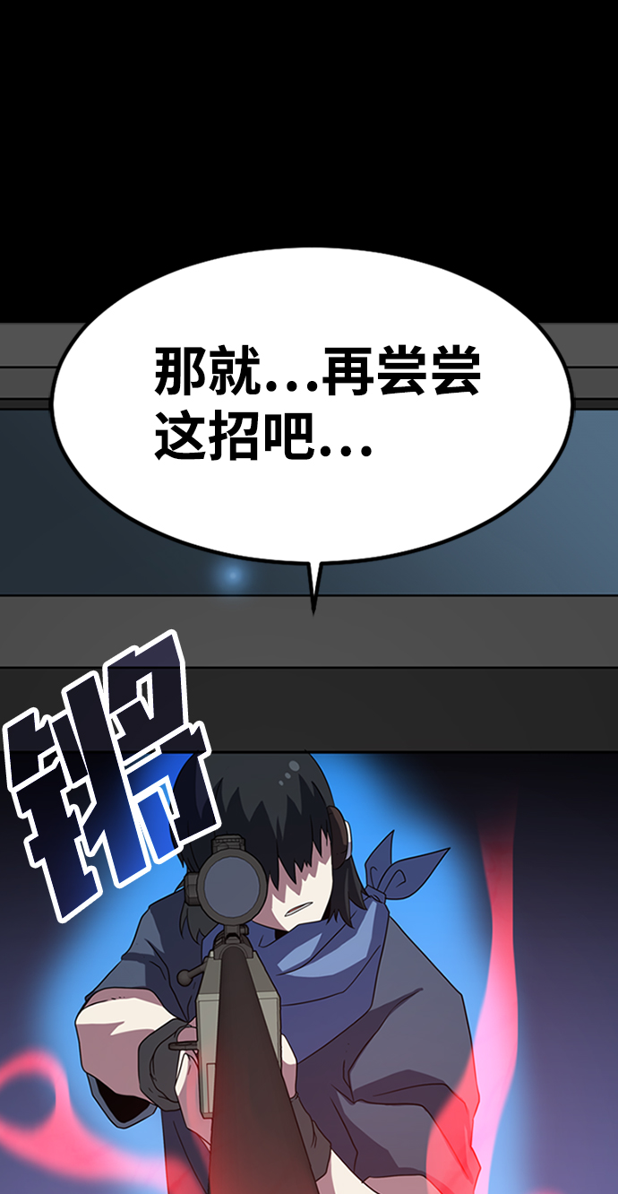 [第6话] 噩梦（1）50