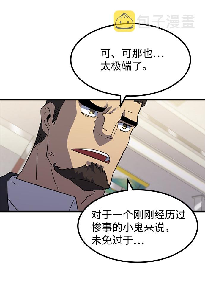 [第11话] 列车登场（1）70
