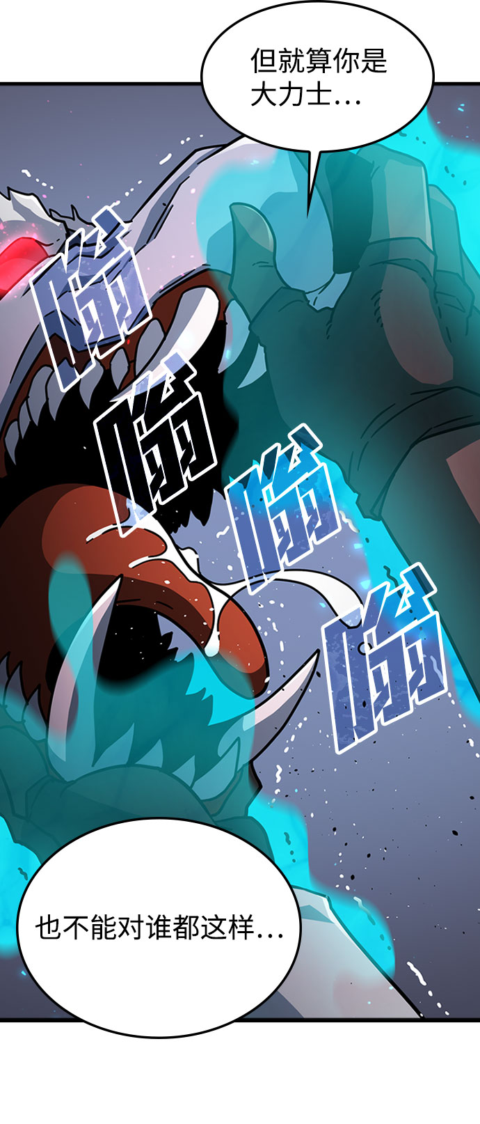 [第18话] 西马利亚地下城（3）45