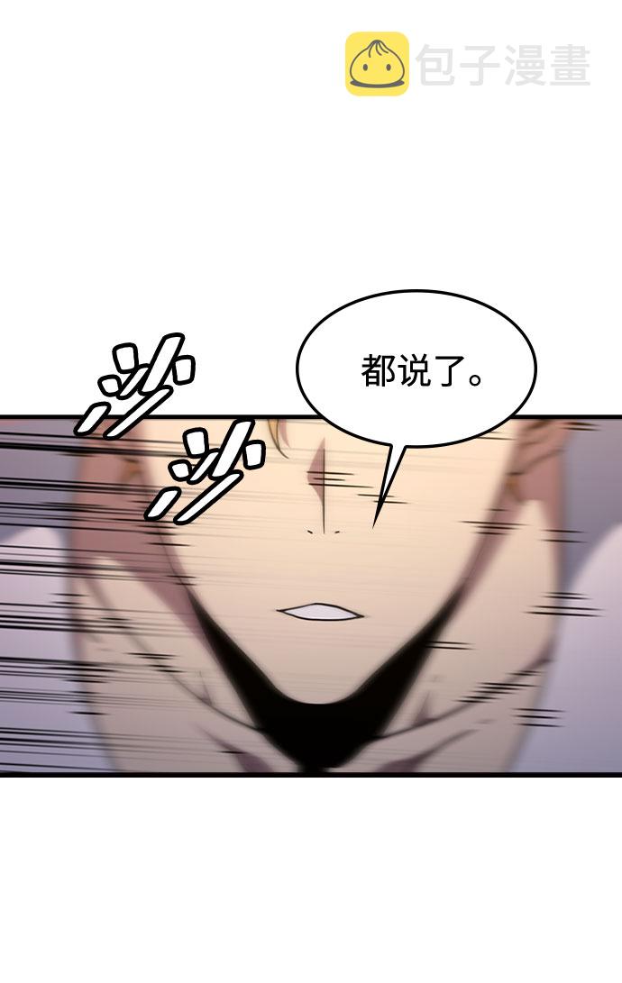 [第61话] 残像6