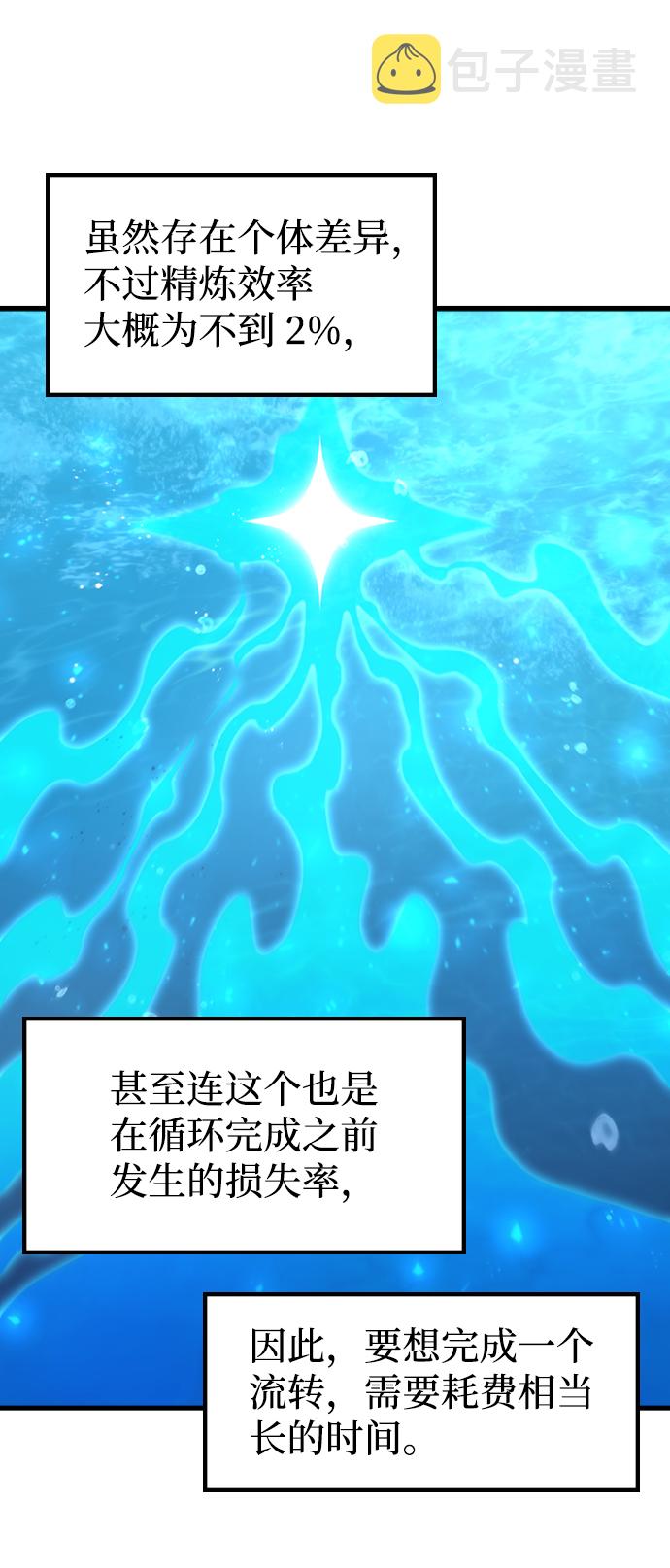 [第51话] 严阵以待4