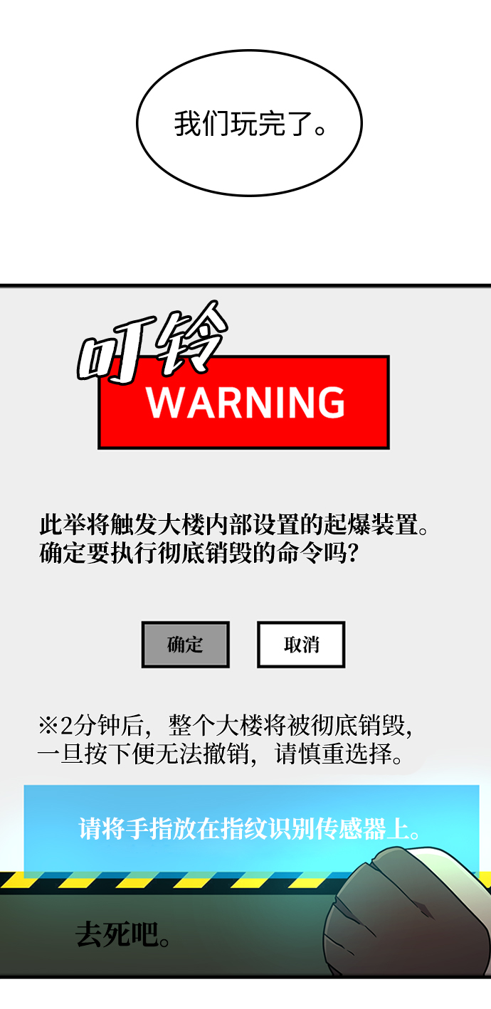 [第31话] 秘密研究所（3）28