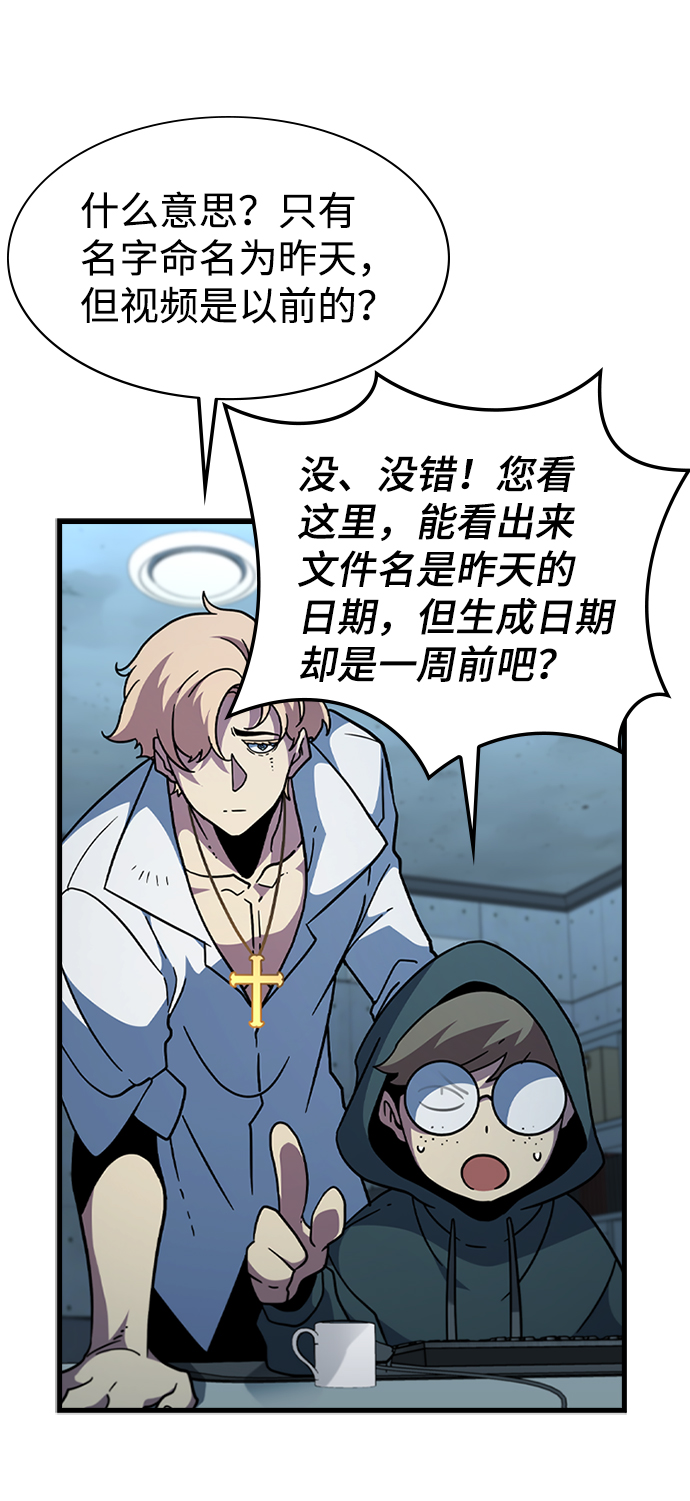 [第51话] 严阵以待26