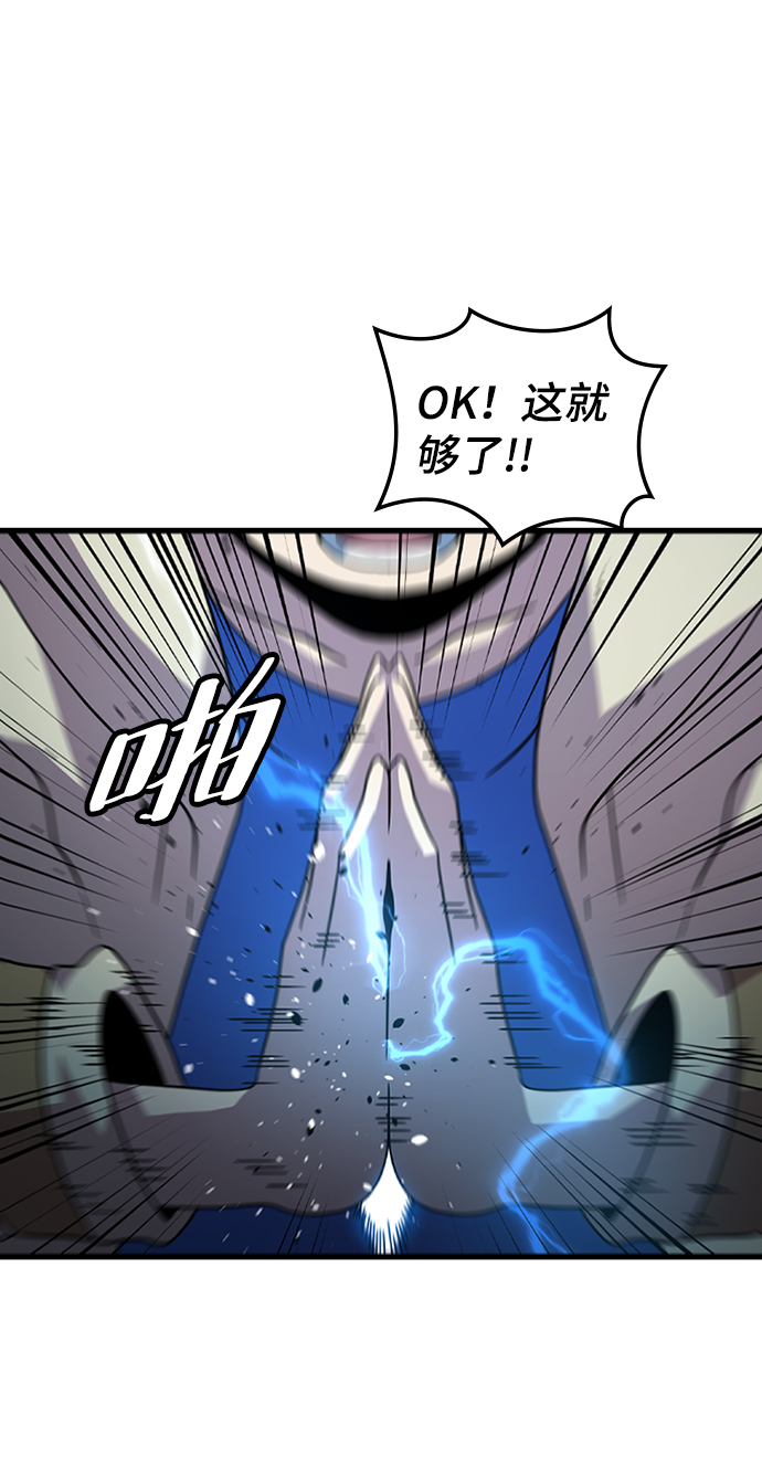 [第31话] 秘密研究所（3）68