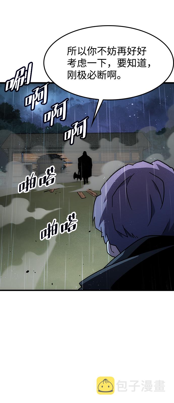 [第35话] 被诅咒的遗产（1）28